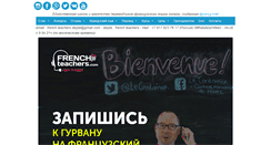 Desktop Screenshot of french-teachers.com
